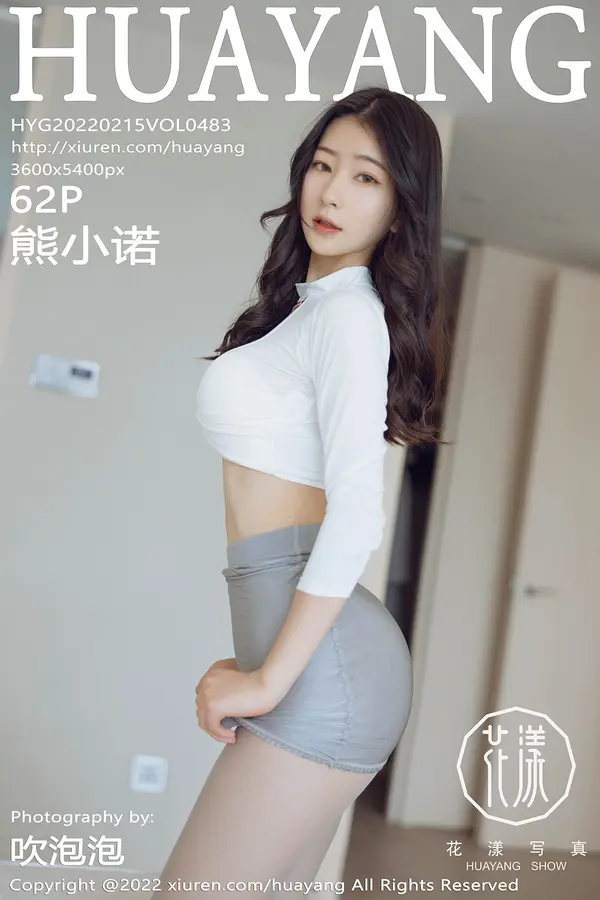 Vol. 0483 熊小诺(63P)-妹子录-美女图片|美女写真 专注超高清美女图片分享网站
