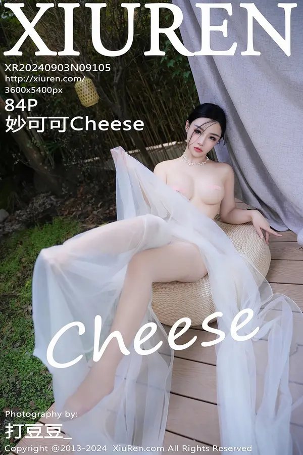 Vol. 09105 妙可可Cheese(85P) 1/85