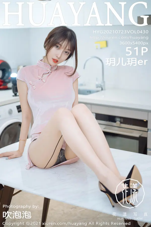 Vol. 0430 玥儿玥er(52P)