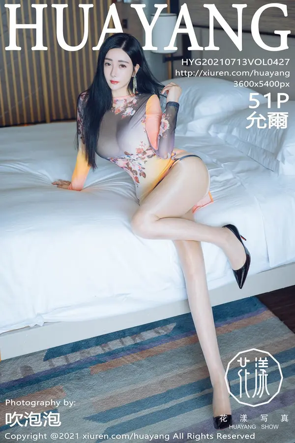 Vol. 0427 允尔(52P)