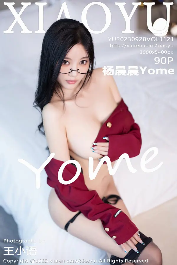 Vol. 1121 杨晨晨Yome(91P) 1/91