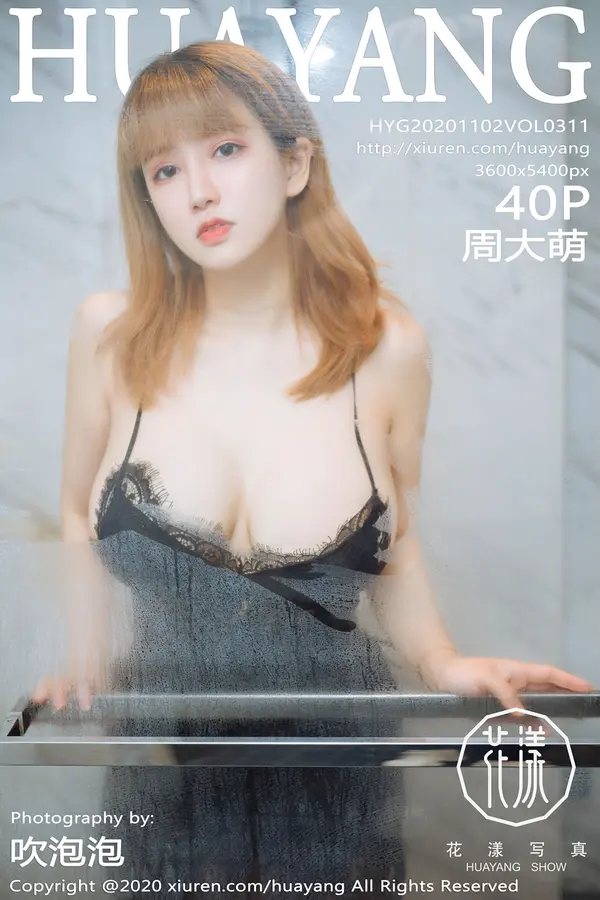 Vol. 0311 周大萌(41P)-妹子录-美女图片|美女写真 专注超高清美女图片分享网站