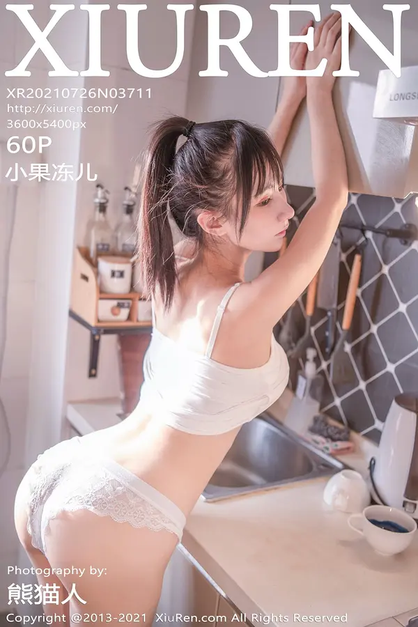 Vol. 03711 小果冻儿(61P)