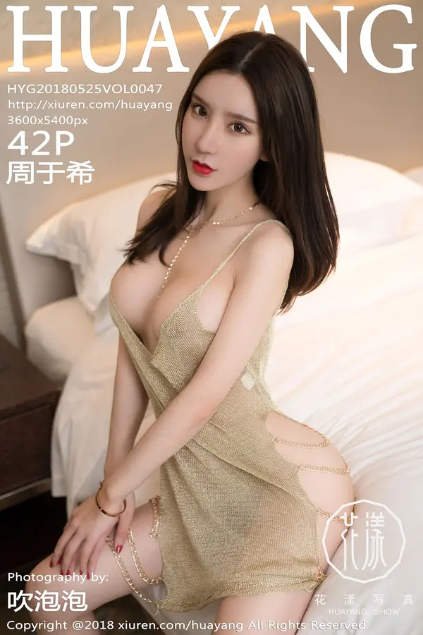 Vol. 0047 周于希(43P)-妹子录-美女图片|美女写真 专注超高清美女图片分享网站