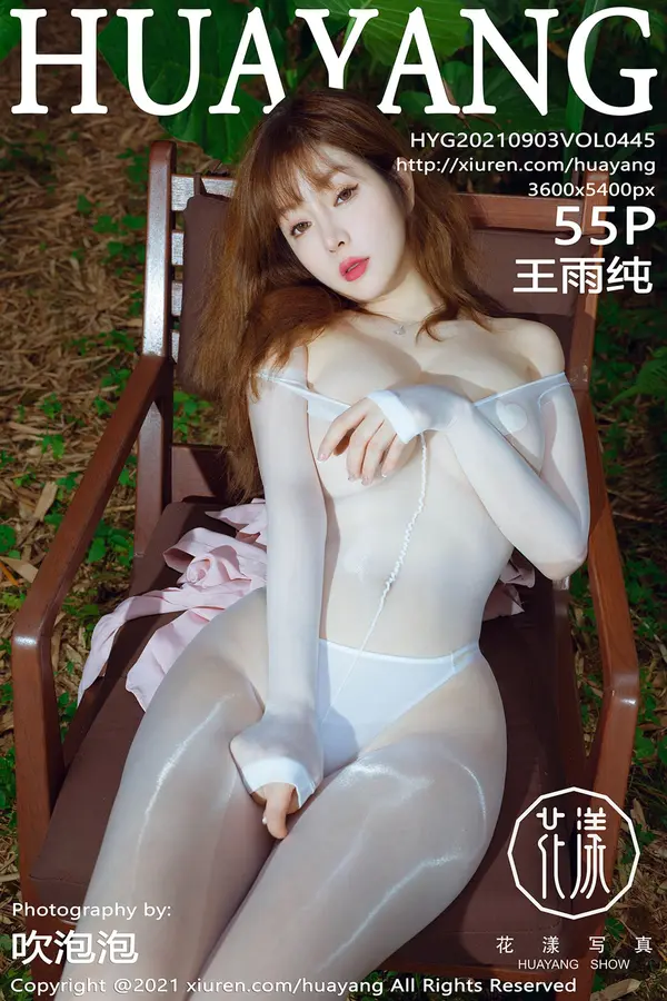 Vol. 0445 王雨纯(56P)