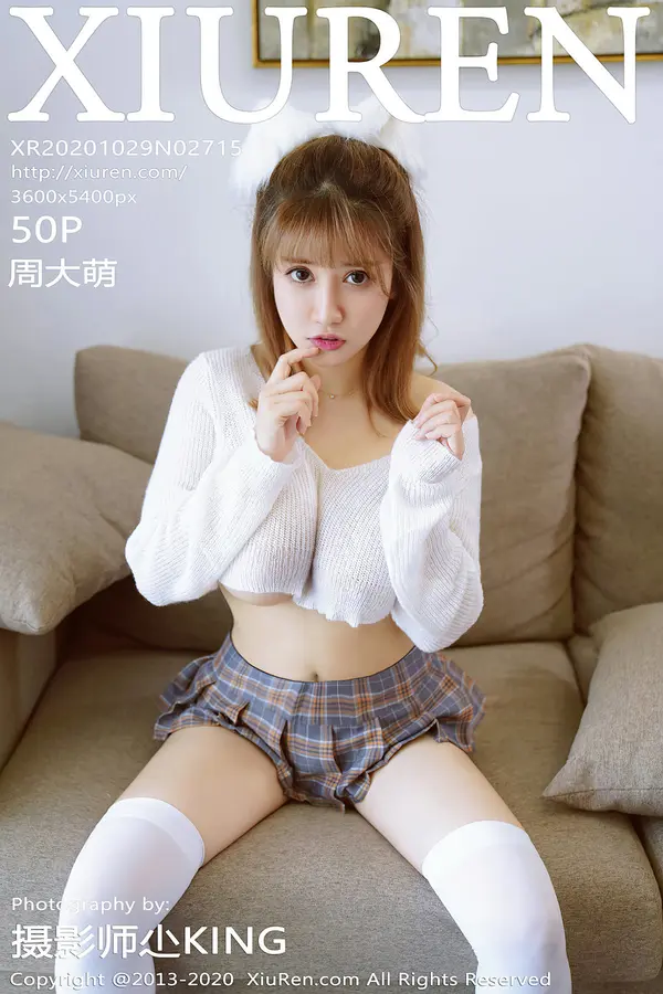 Vol. 02715 周大萌(51P)-妹子录-美女图片|美女写真 专注超高清美女图片分享网站