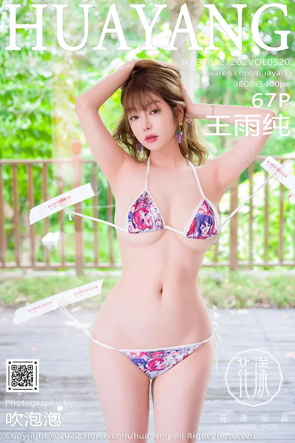 Vol. 0520 王雨纯(69P)-妹子录-美女图片|美女写真 专注超高清美女图片分享网站