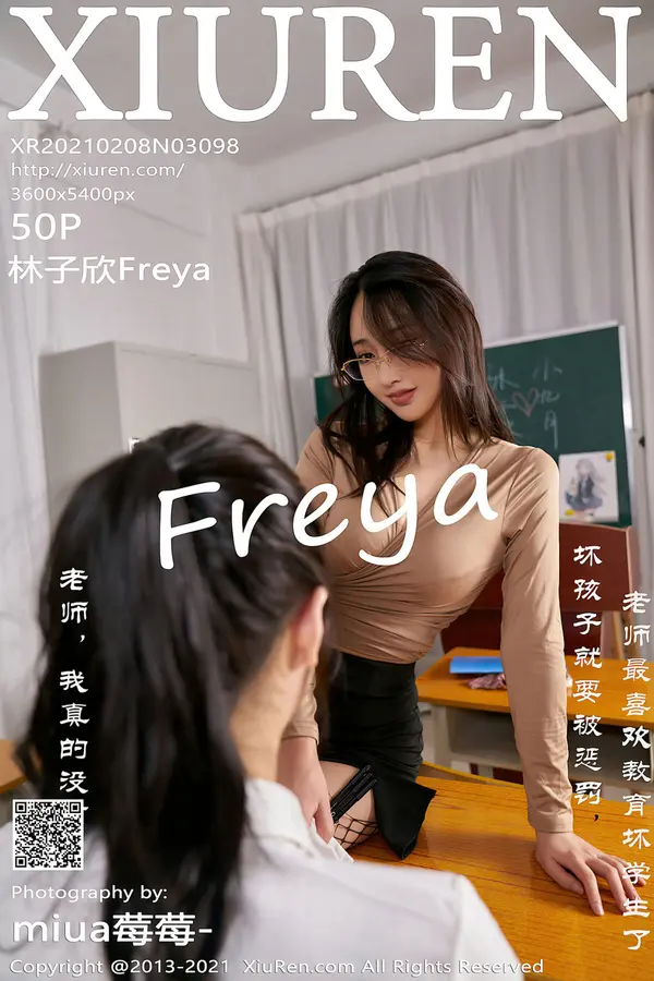 Vol. 03098 林子欣Freya(51P)-妹子录-美女图片|美女写真 专注超高清美女图片分享网站