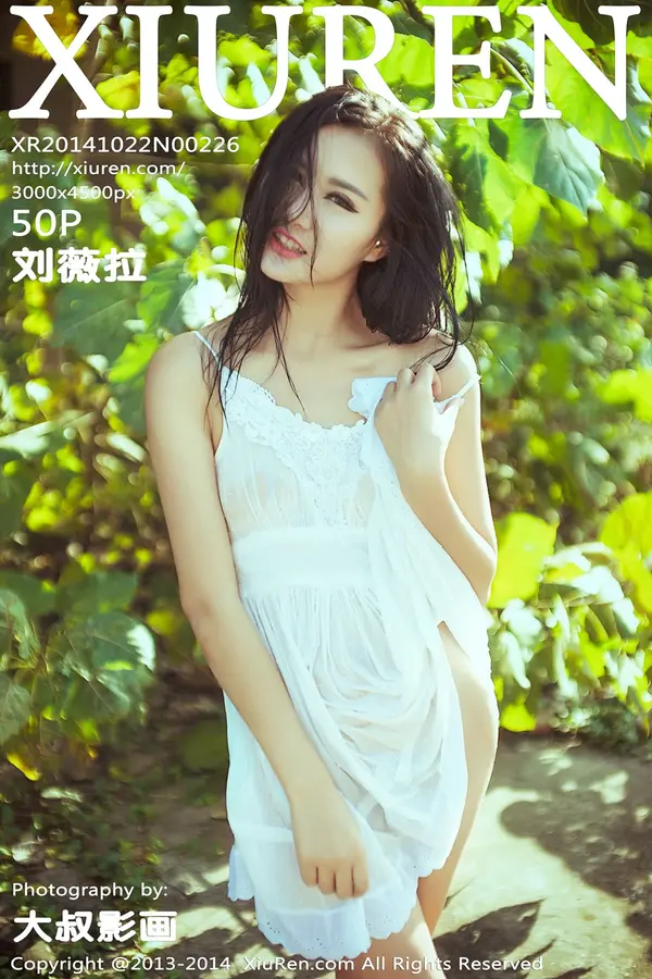 Vol. 00226 刘薇拉(51P)-妹子录-美女图片|美女写真 专注超高清美女图片分享网站
