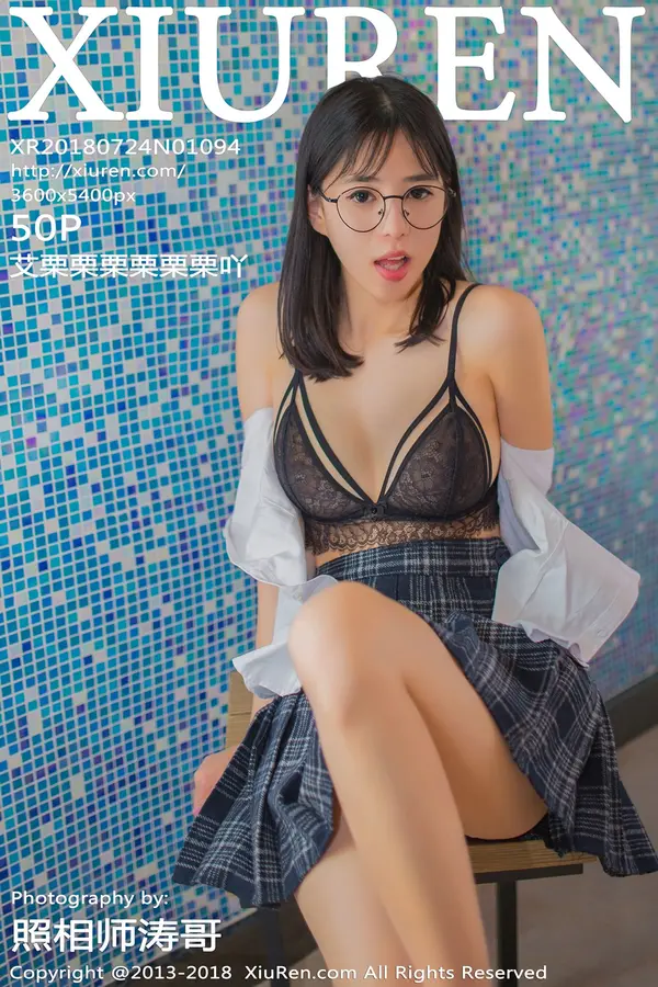 Vol. 01094 艾栗栗栗栗栗栗吖(51P)-妹子录-美女图片|美女写真 专注超高清美女图片分享网站
