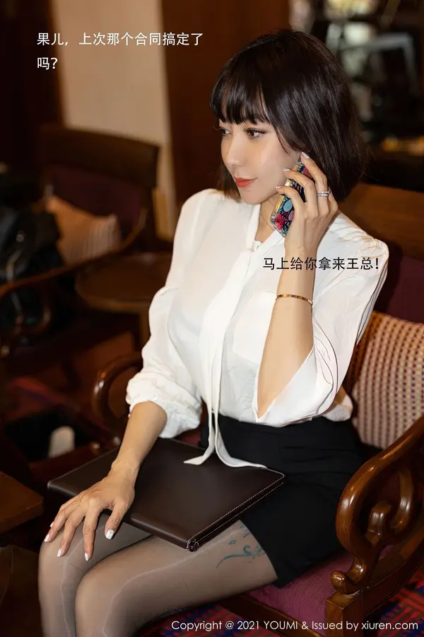 Vol. 0662 果儿Victoria(0P)
