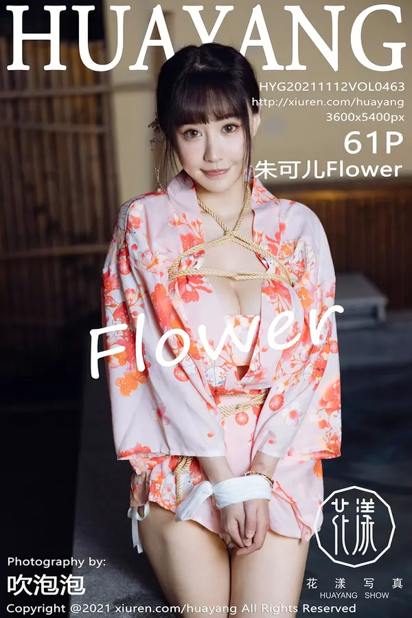 Vol. 0463 朱可儿Flower(62P)