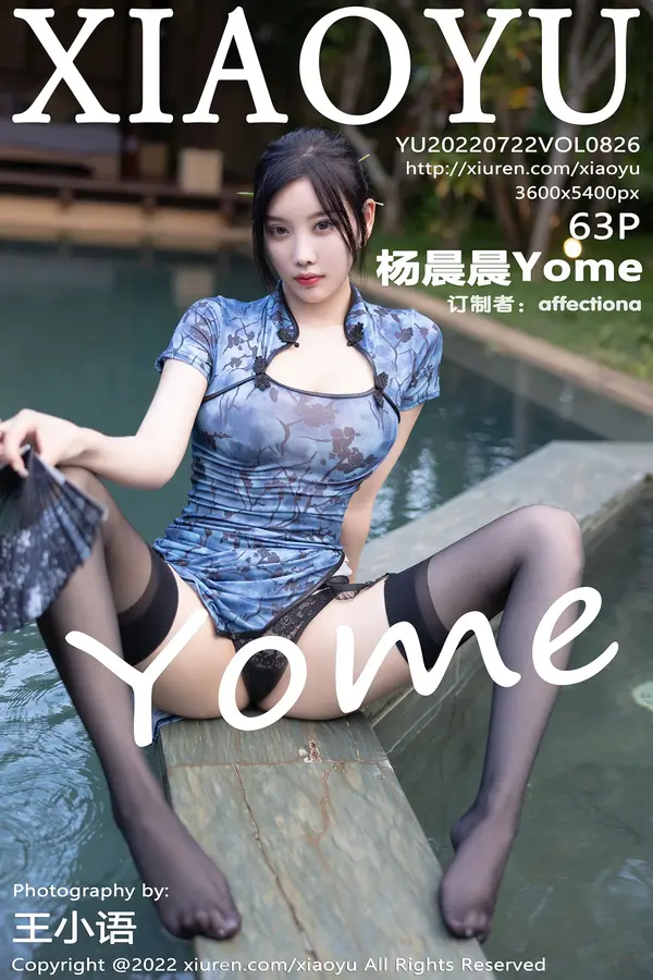 Vol. 0826 杨晨晨Yome(64P)-妹子录-美女图片|美女写真 专注超高清美女图片分享网站
