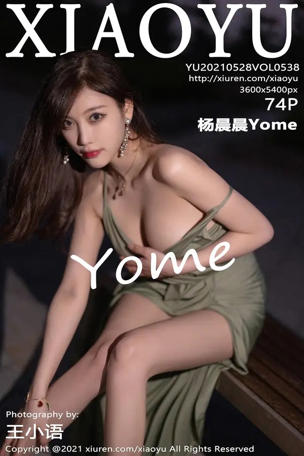 Vol. 0538 杨晨晨Yome(75P)-妹子录-美女图片|美女写真 专注超高清美女图片分享网站