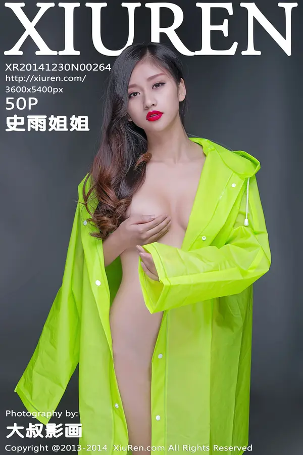 Vol. 00264 史雨姐姐(51P)-妹子录-美女图片|美女写真 专注超高清美女图片分享网站