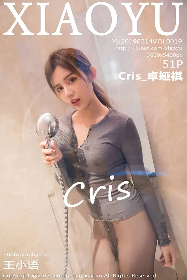 Vol. 0019 Cris_卓娅祺(52P)
