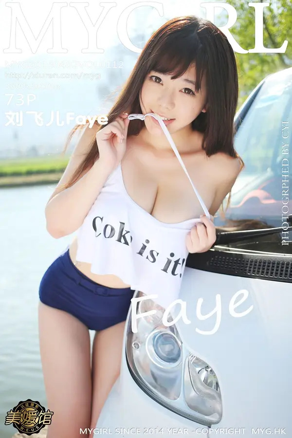 Vol. 0112 刘飞儿Faye(74P)-妹子录-美女图片|美女写真 专注超高清美女图片分享网站