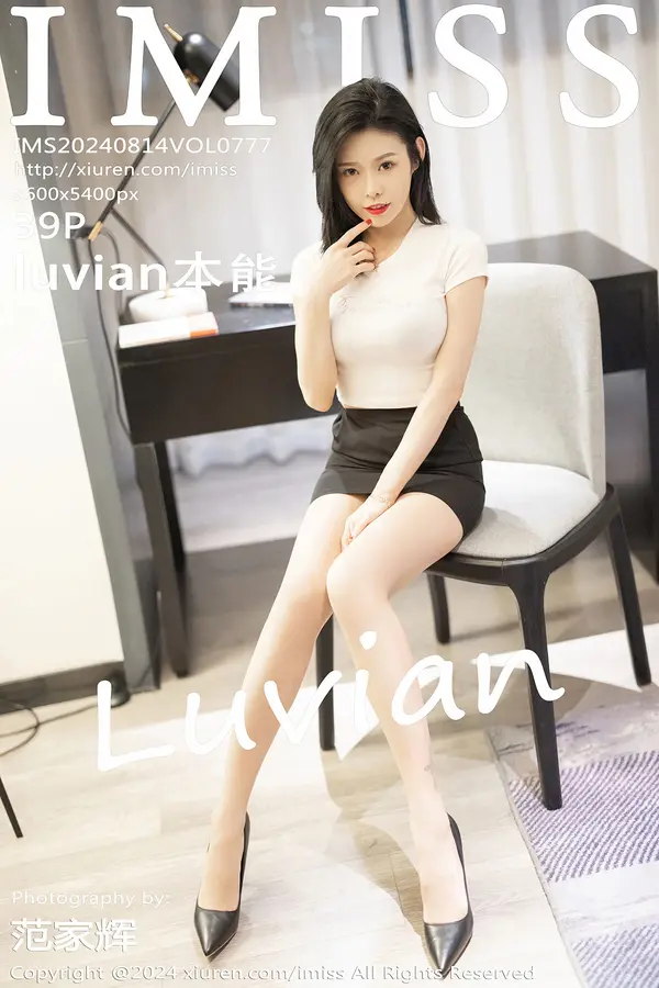 Vol. 0777 luvian本能(40P) 1/40