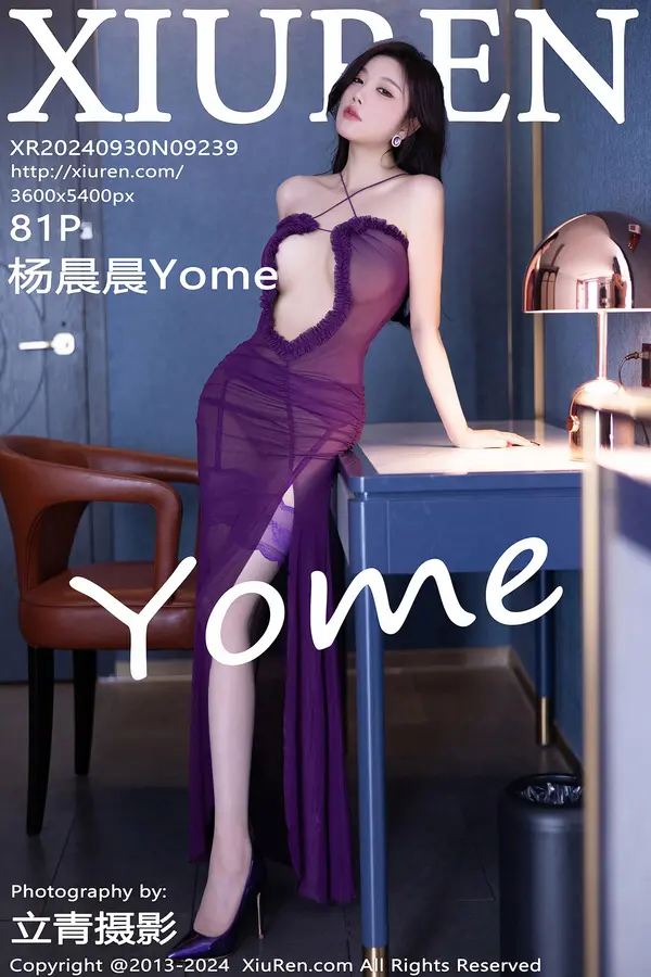Vol. 09239 杨晨晨Yome(82P) 1/82