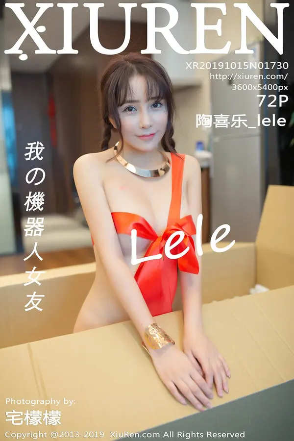 Vol. 01730 陶喜乐_lele(73P)-妹子录-美女图片|美女写真 专注超高清美女图片分享网站