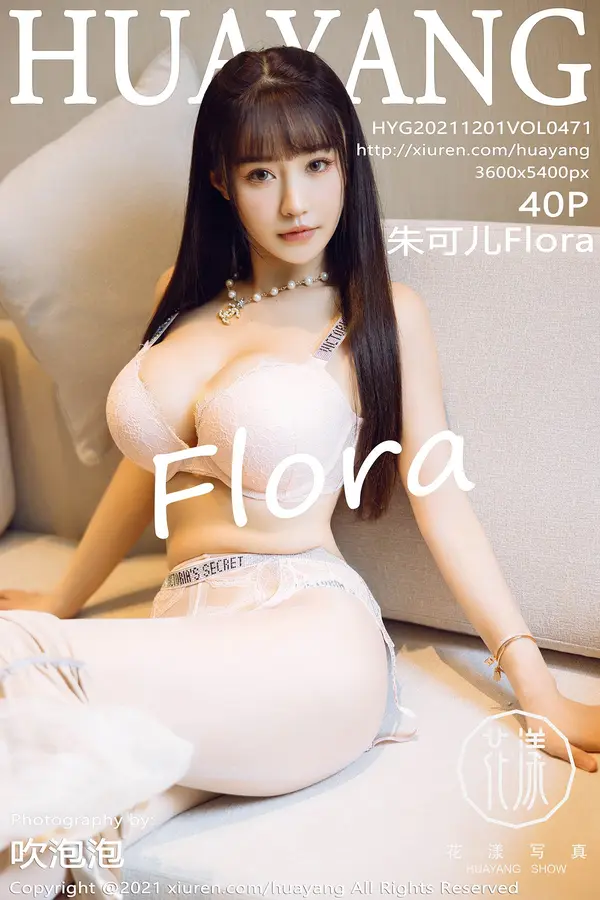 Vol. 0471 朱可儿Flora(41P)-妹子录-美女图片|美女写真 专注超高清美女图片分享网站