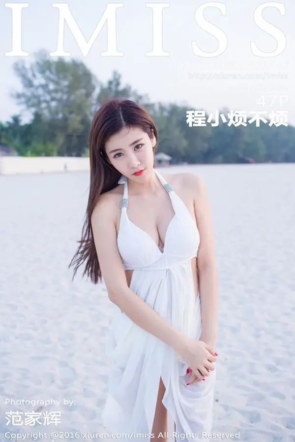 Vol. 0086 程小烦不烦(48P)