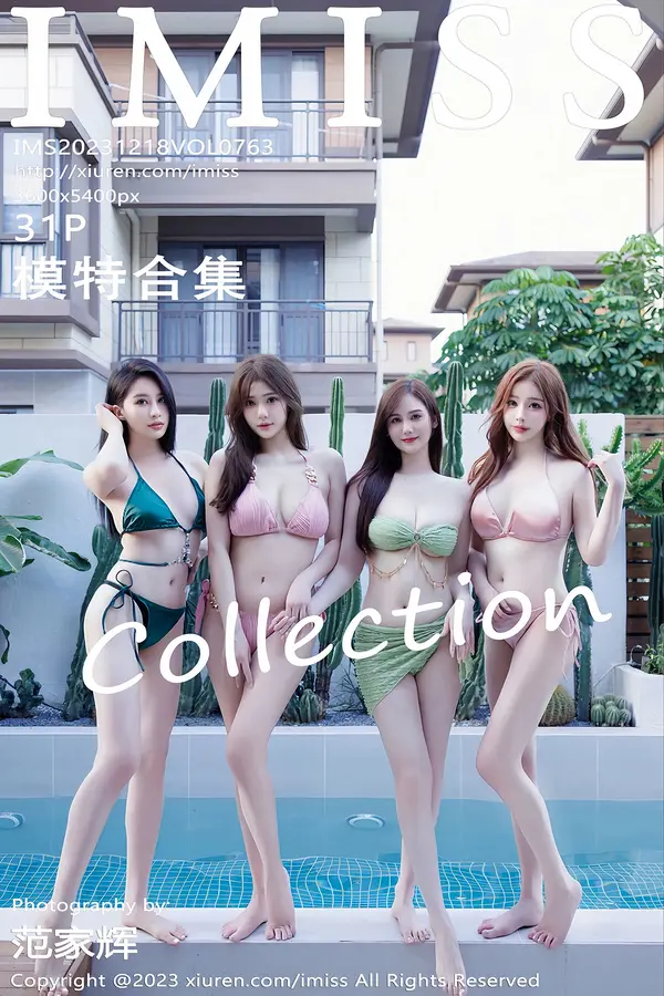 Vol. 0763 模特合集(32P)-妹子录-美女图片|美女写真 专注超高清美女图片分享网站