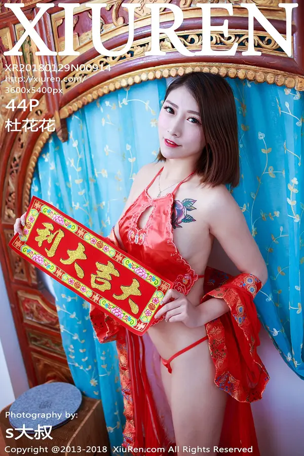 Vol. 00914 杜花花(45P)-妹子录-美女图片|美女写真 专注超高清美女图片分享网站