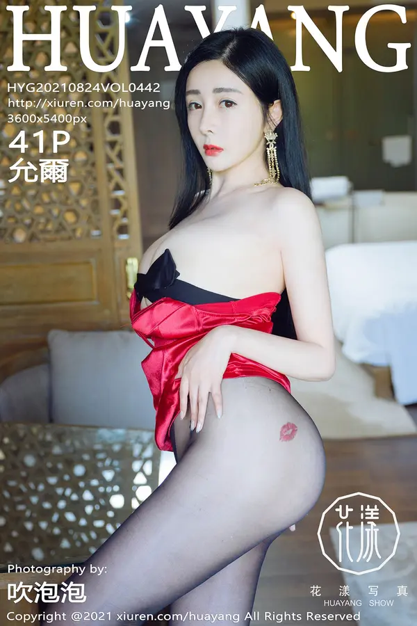 Vol. 0442 允尔(42P)
