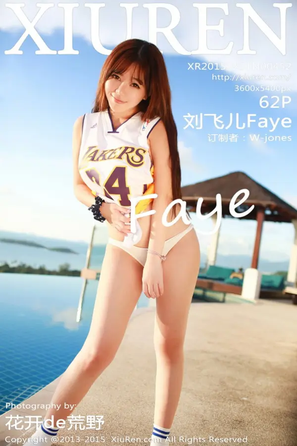 Vol. 00452 刘飞儿Faye(63P)-妹子录-美女图片|美女写真 专注超高清美女图片分享网站
