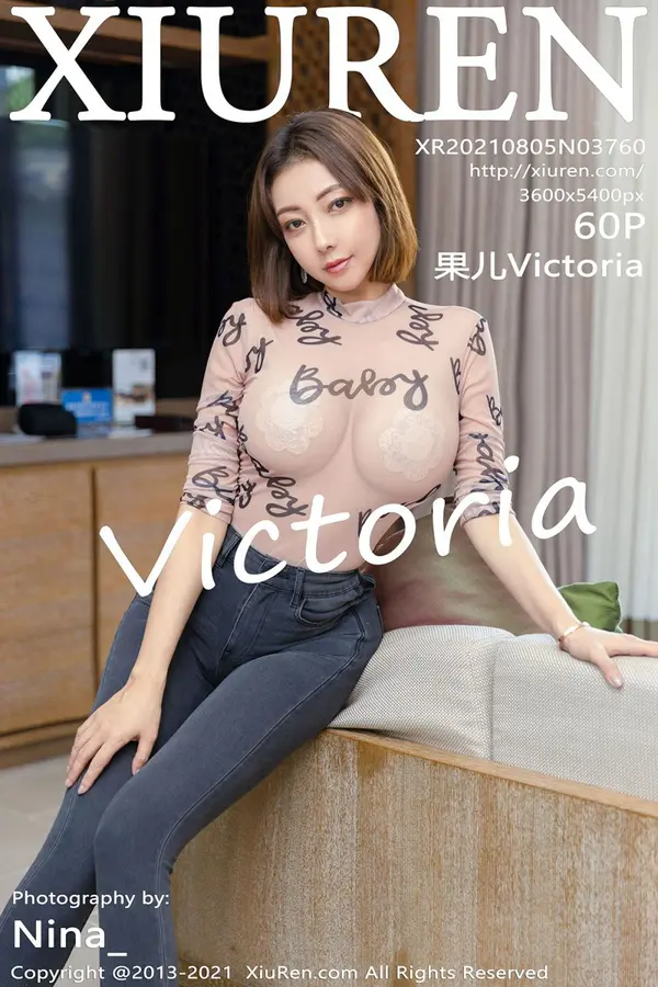 Vol. 03760 果儿Victoria(61P)