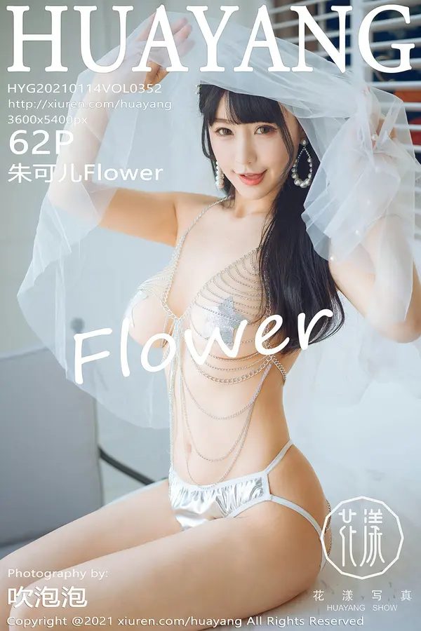 Vol. 0352 朱可儿Flower(63P)