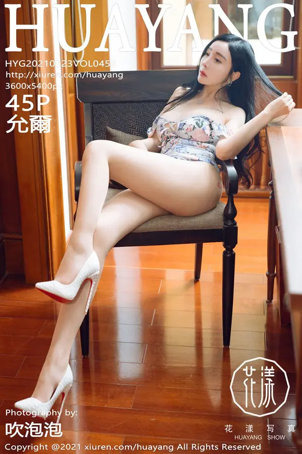 Vol. 0453 允尔(46P)