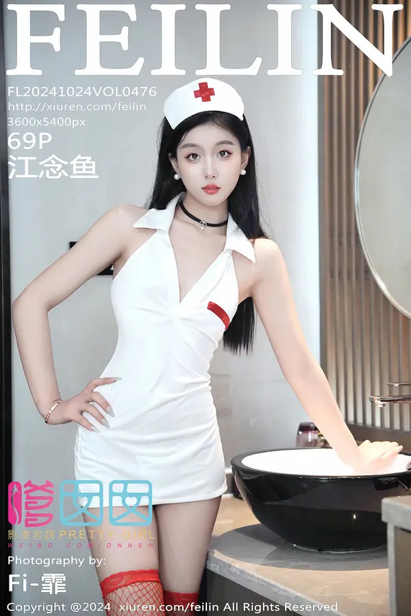 Vol. 0476 江念鱼(70P)-妹子录-美女图片|美女写真 专注超高清美女图片分享网站