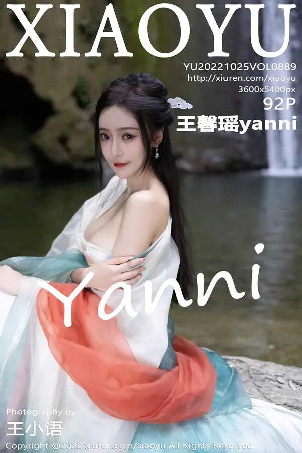 Vol. 0889 王馨瑶yanni(93P)-妹子录-美女图片|美女写真 专注超高清美女图片分享网站