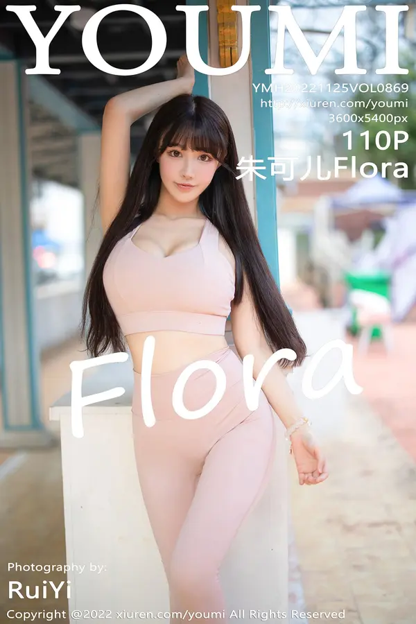 Vol. 0869 朱可儿Flora(111P)-妹子录-美女图片|美女写真 专注超高清美女图片分享网站