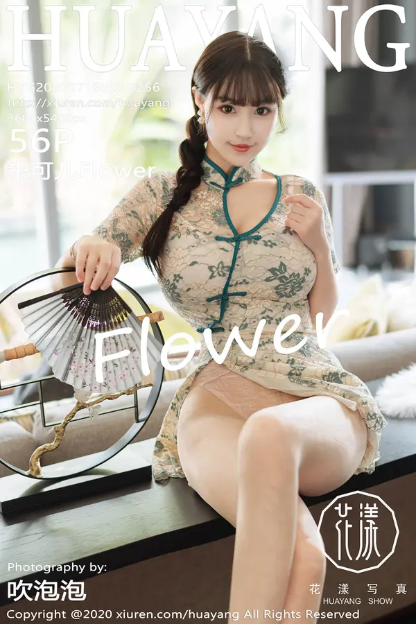 Vol. 0256 朱可儿(57P)-妹子录-美女图片|美女写真 专注超高清美女图片分享网站