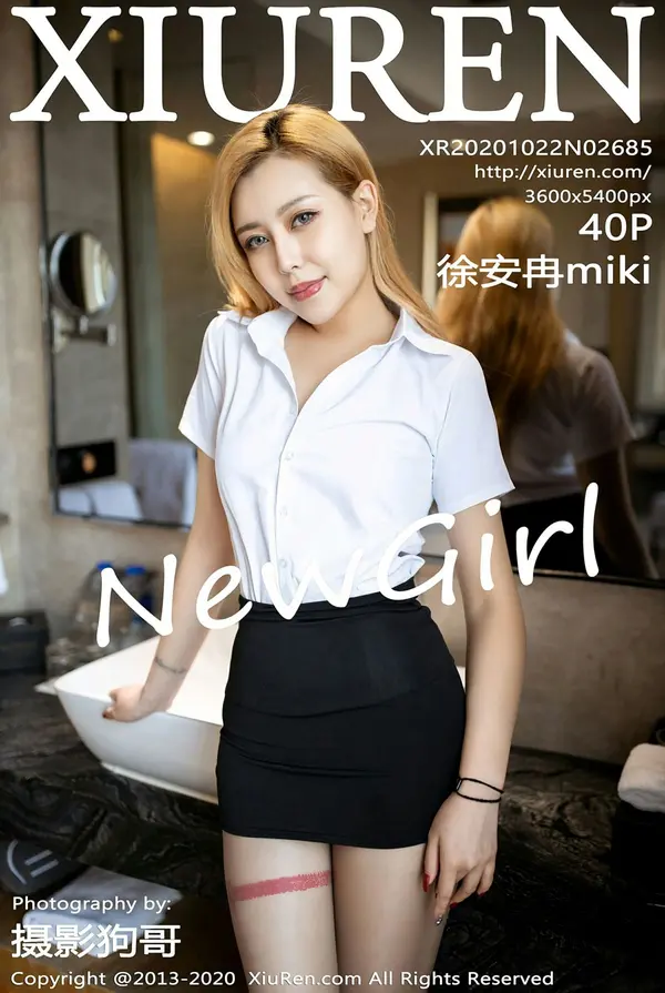 Vol. 02685 徐安冉miki(41P)-妹子录-美女图片|美女写真 专注超高清美女图片分享网站