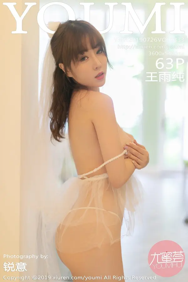 Vol. 0333 王雨纯(35P)