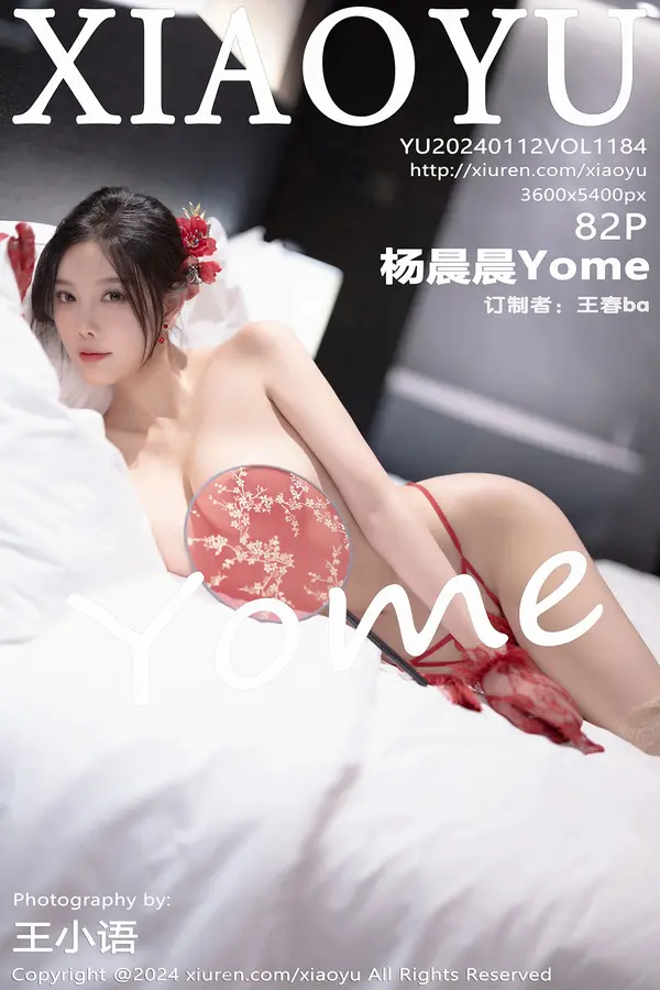 Vol. 1184 杨晨晨Yome(83P)-妹子录-美女图片|美女写真 专注超高清美女图片分享网站