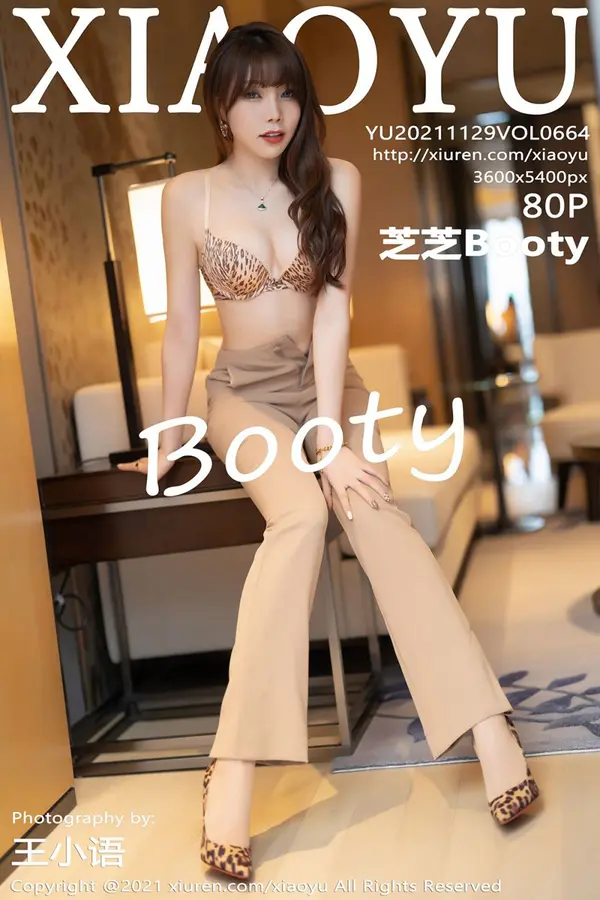 Vol. 0664 芝芝Booty(81P)