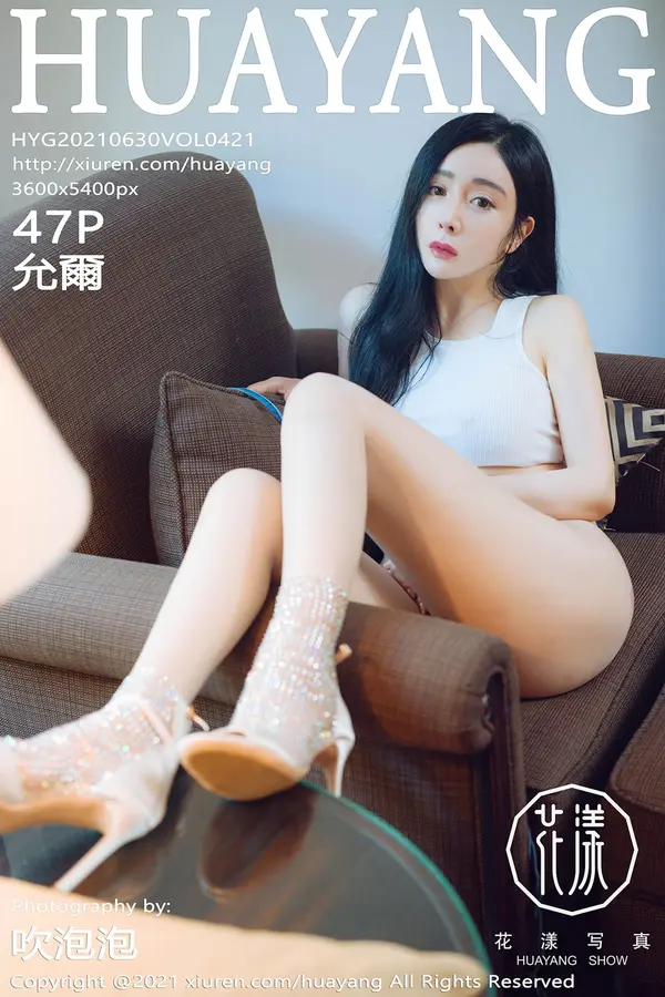 Vol. 0421 允尔(48P)