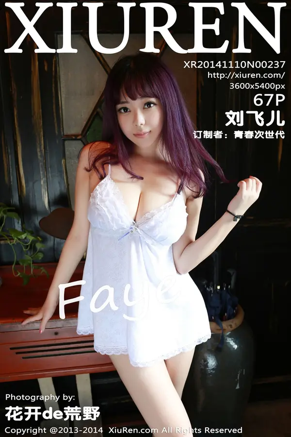 Vol. 00237 刘飞儿Faye(68P)-妹子录-美女图片|美女写真 专注超高清美女图片分享网站
