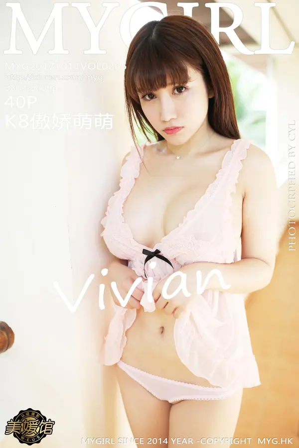 Vol. 0265 K8傲娇萌萌(41P)-妹子录-美女图片|美女写真 专注超高清美女图片分享网站
