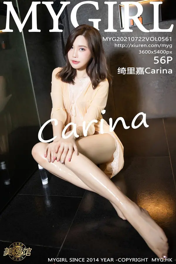 Vol. 0561 绮里嘉Carina(57P)
