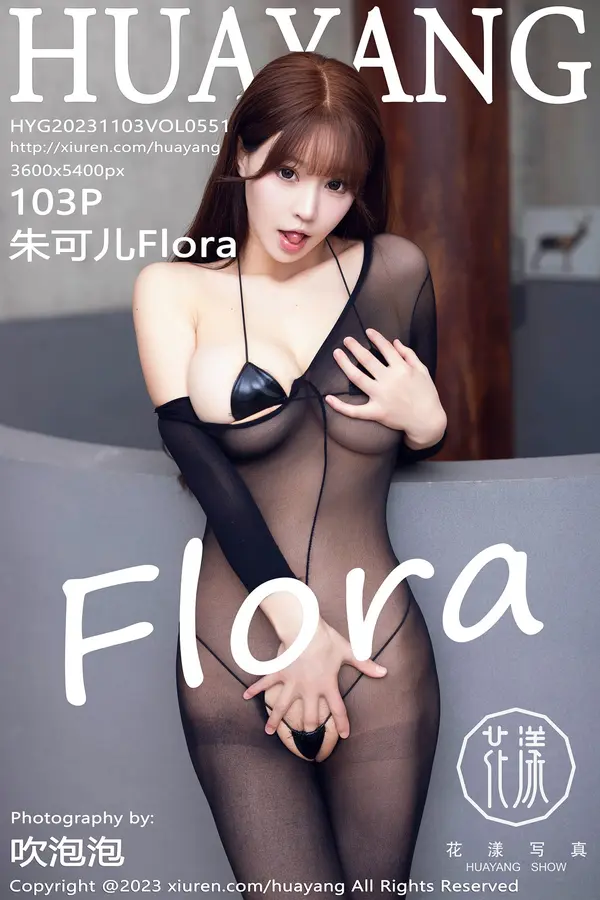 Vol. 0551 朱可儿Flora(104P) 1/104