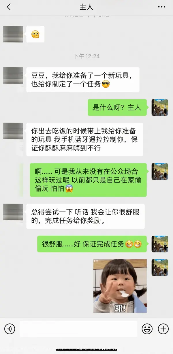Vol. 07754 豆瓣酱(93P)