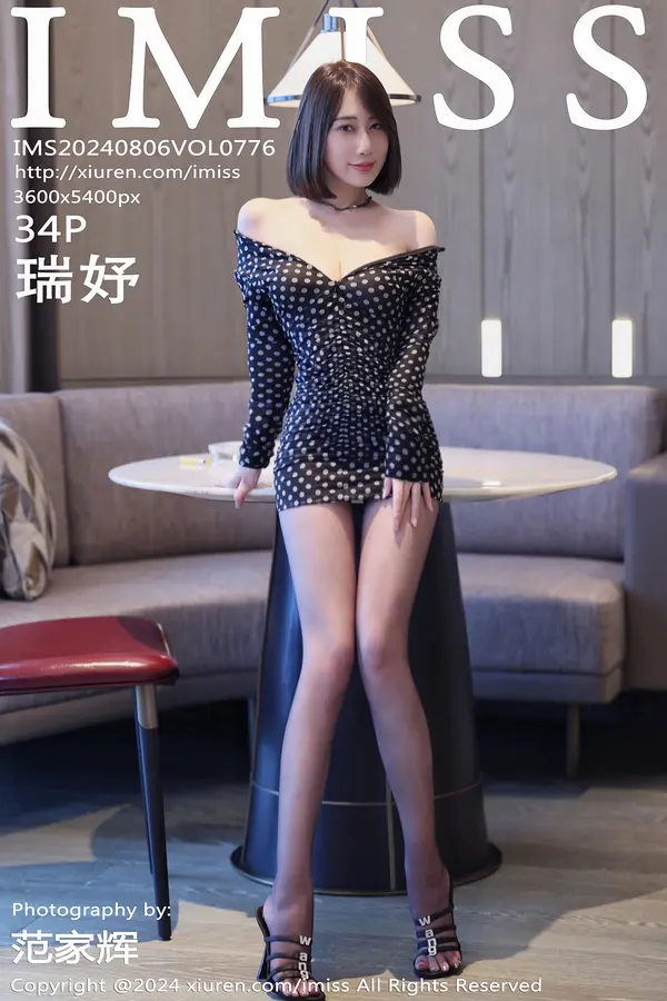 Vol. 0776 瑞㚥(35P) 1/35