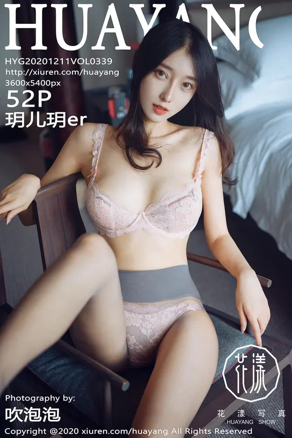 Vol. 0339 玥儿玥er(53P)