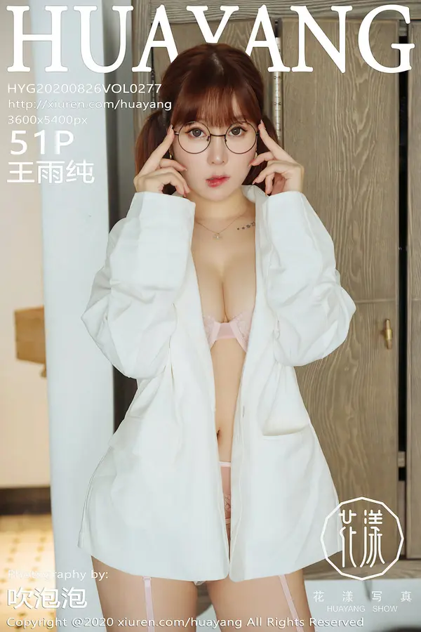 Vol. 0277 王雨纯(52P)-妹子录-美女图片|美女写真 专注超高清美女图片分享网站
